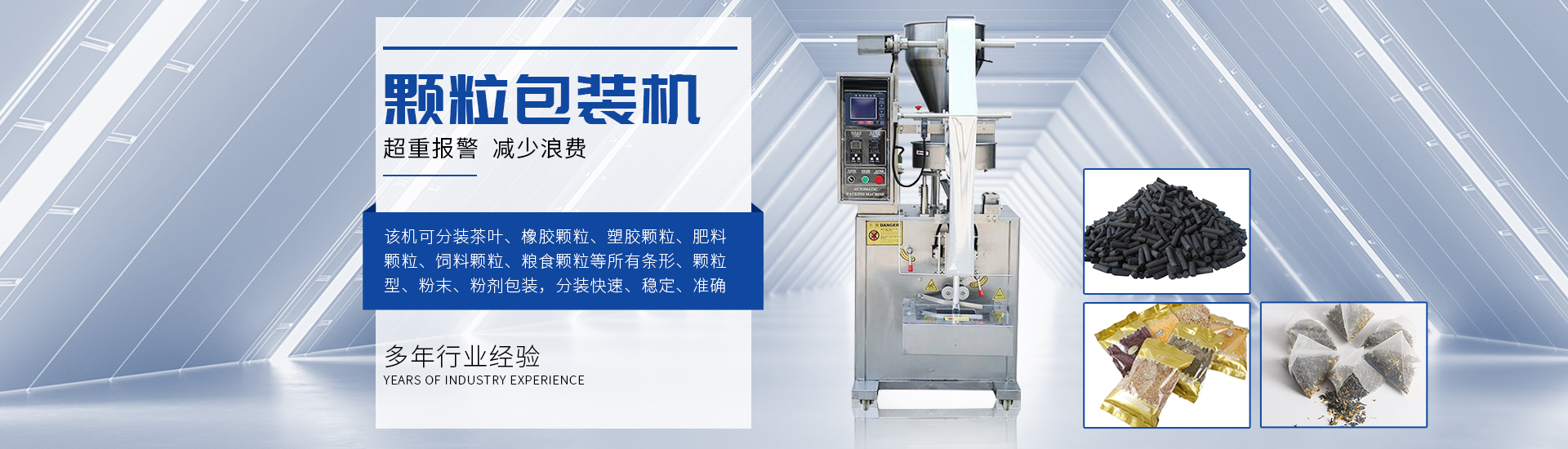 enmg冰球突破豪华版非标自动化设备定造厂家
