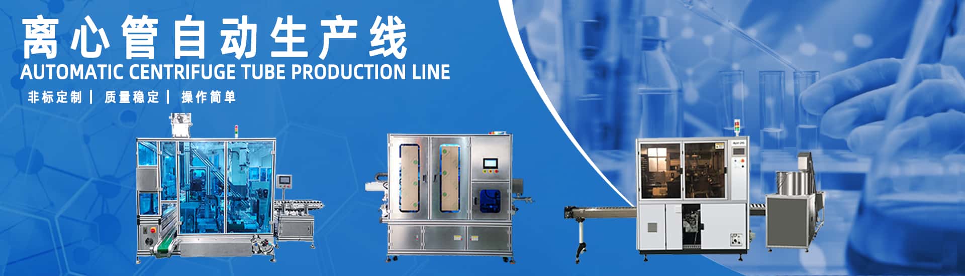 mg冰球突破豪华版非标自动化设备定造厂家